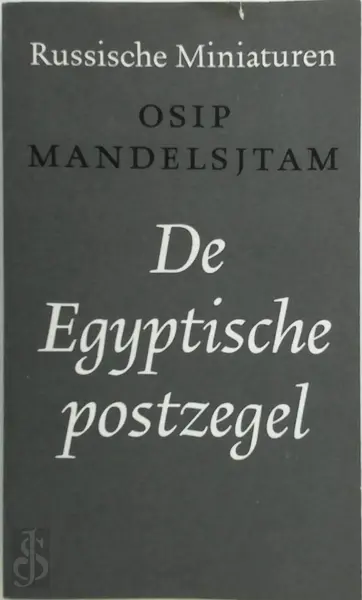 De Egyptische postzegel - Osip Mandelsjtam, Tom Eekman