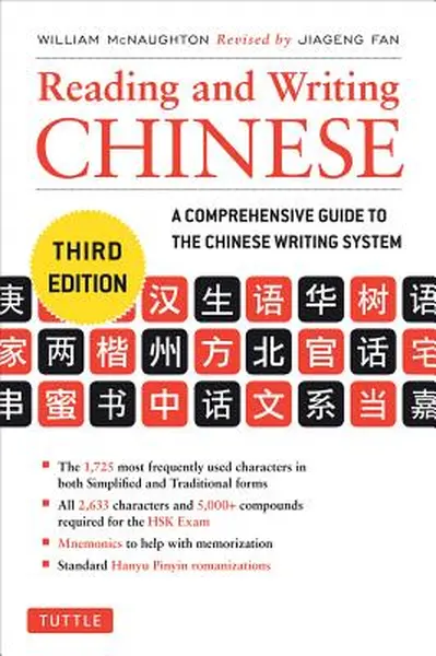 Reading and Writing Chinese - William McNaughton, Fan Jiageng