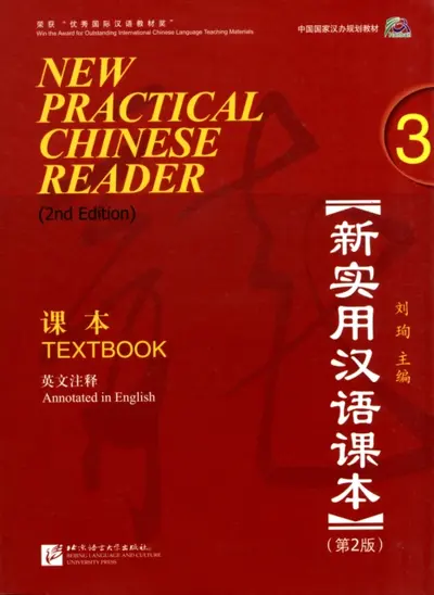 New Practical Chinese Reader vol.3 - Textbook - Liu Xun