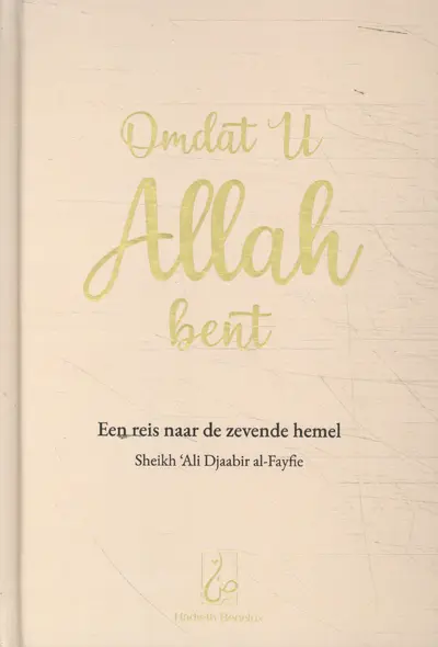 Omdat U Allah bent - Sheikh Ali Djaabir Al-Fiefie