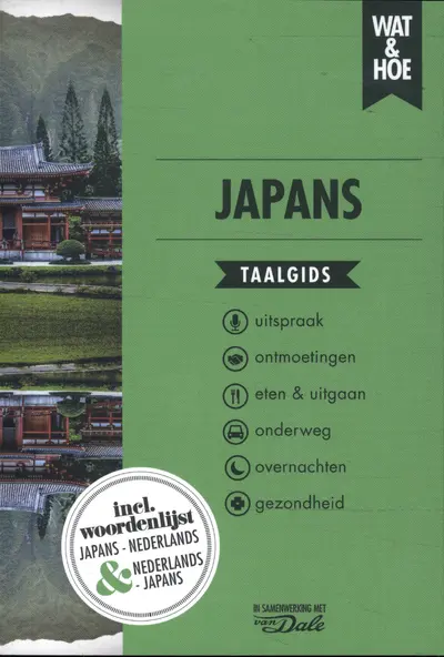 Japans - Wat & Hoe taalgids