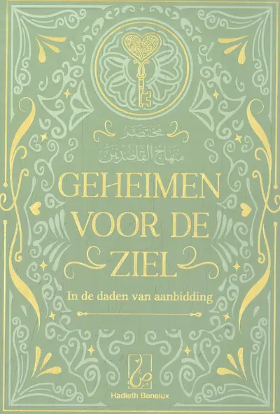 Geheimen voor de ziel - ‘Abd Ar-Rahman Ibn al-Jawzi