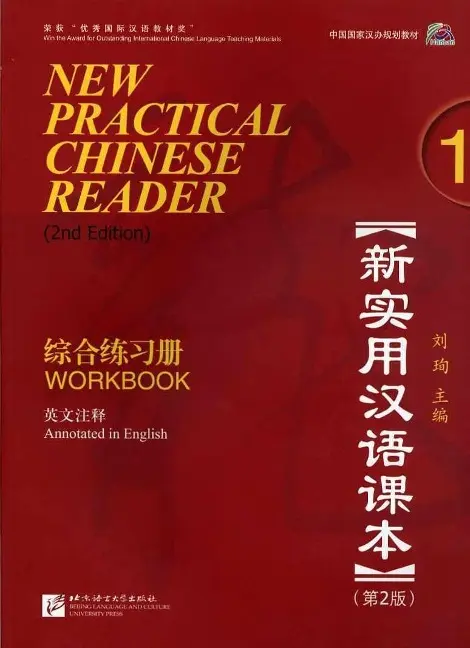 New Practical Chinese Reader vol.1 - Workbook - Liu Xun 1