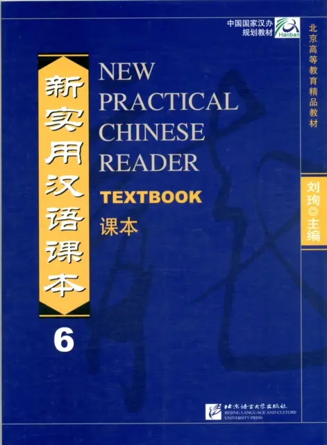 New Practical Chinese Reader vol.6 - Textbook - Liu Xun 1