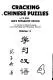 Cracking the Chinese Puzzles - ??? 1