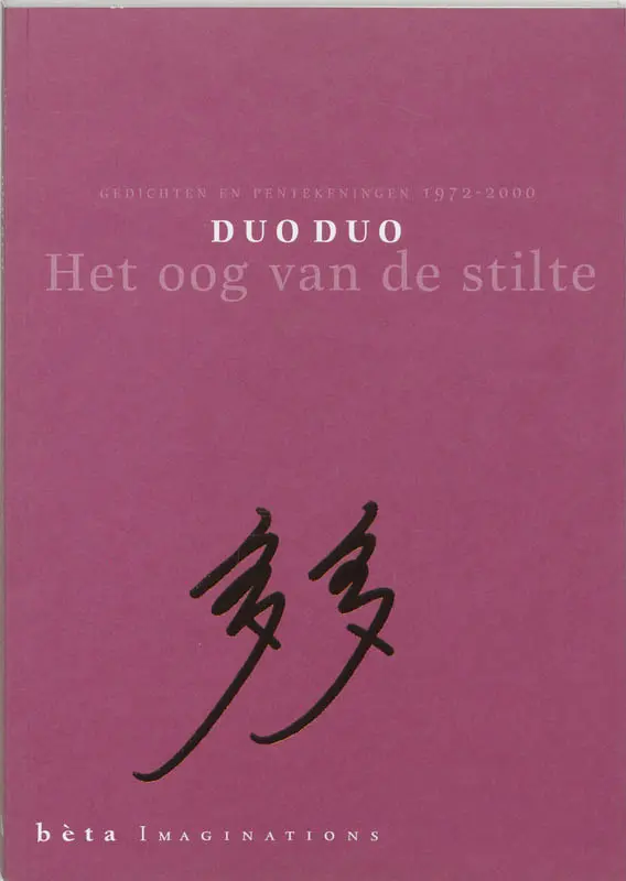 Het oog van de stilte - Duoduo 1