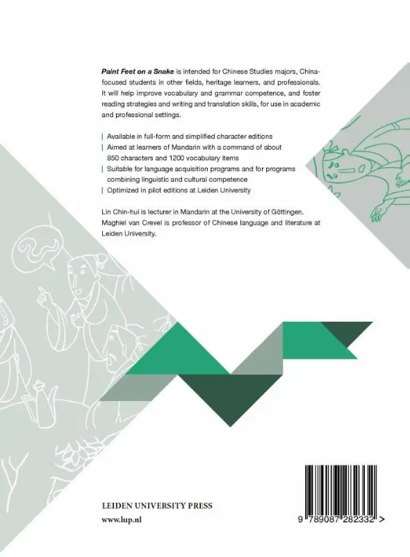 Paint feet on a snake full-form character edition - Lin Chin-hui, Maghiel van Crevel 2