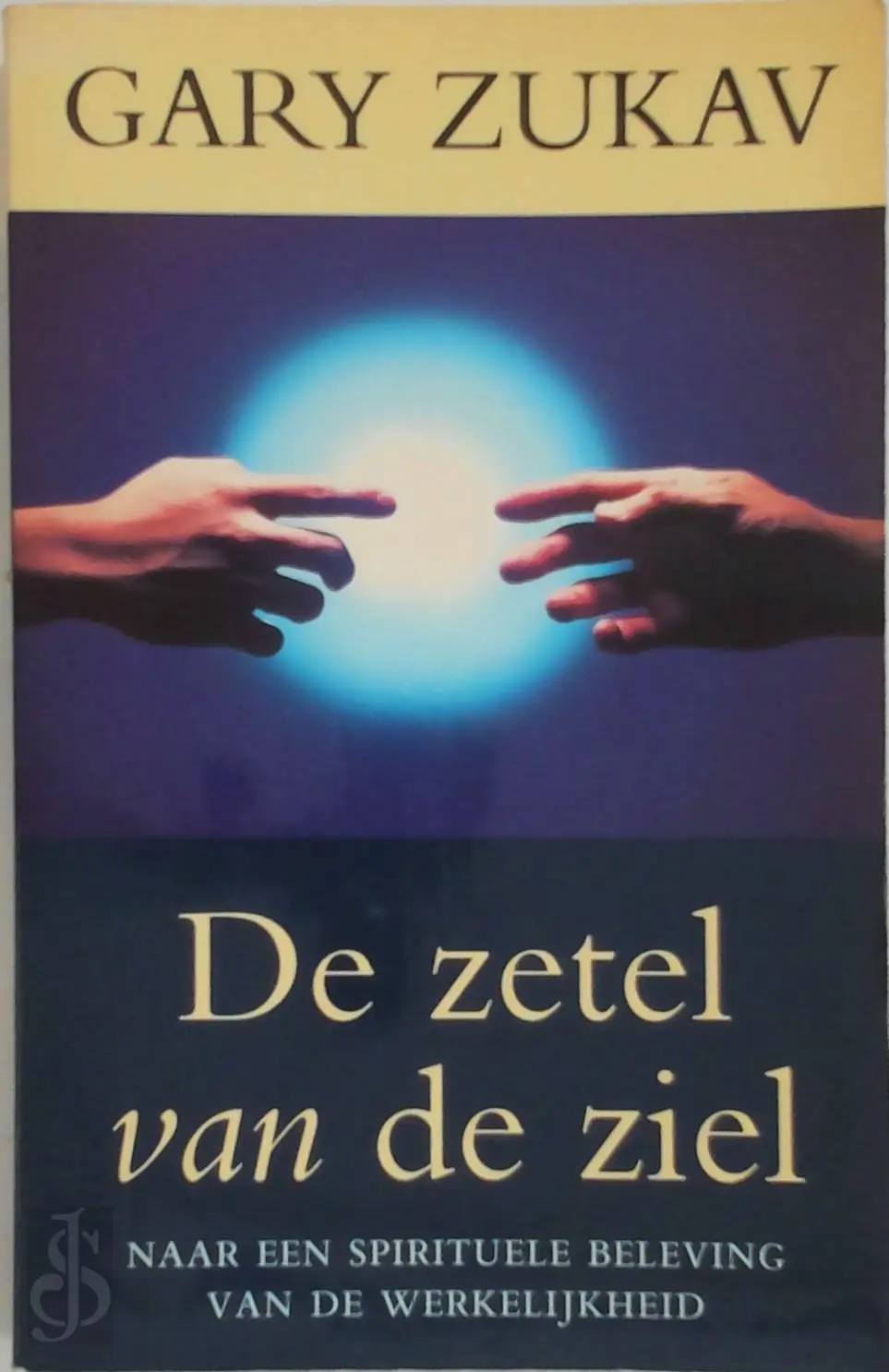 De zetel van de ziel - Gary Zukav 1